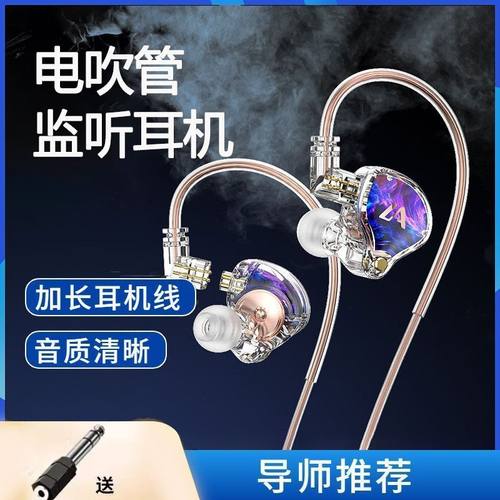 电吹管静音练习有线耳机