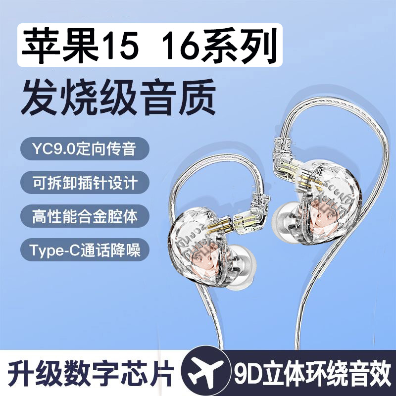 数字音频typec耳机有线适用苹果15 pro iphone16手机promax平板