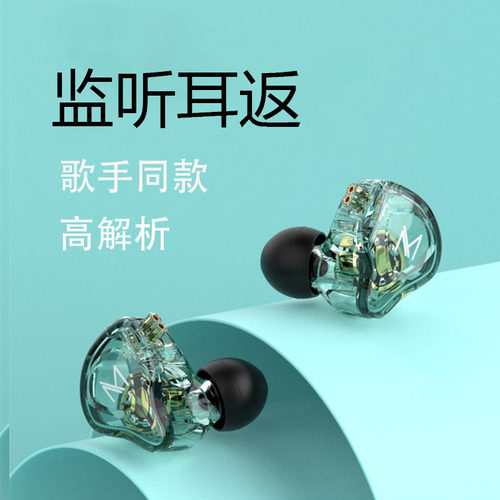 耳返舞台演出明星同款hifi歌手