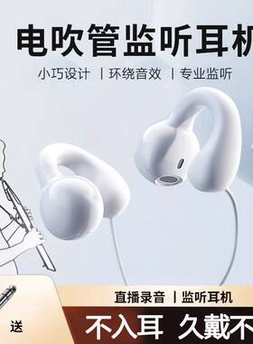 乐器不入耳监听耳机久戴不痛