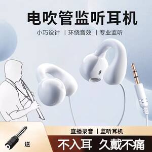 乐器不入耳监听耳机久戴不痛