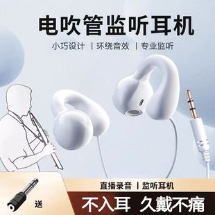 电吹管专用耳机乐器监听练习隔音效果器音响有线耳机2米线长6.5mm