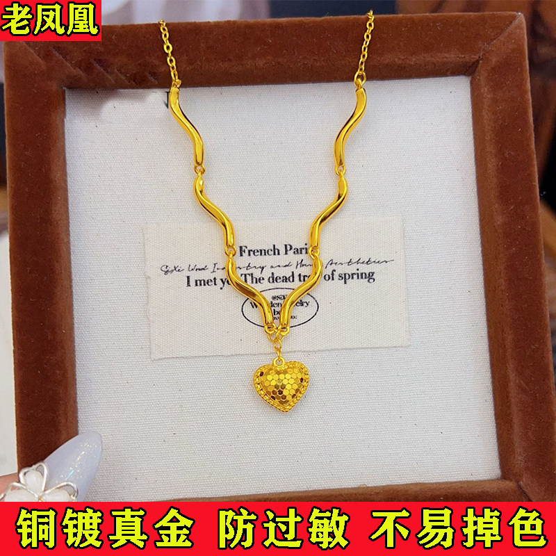 镀真金高保色沙金拉丝龙鳞爱心吊坠双面戴项链实心锁骨链时尚