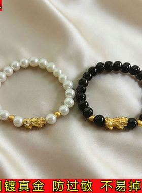 2026新款仿珍珠手链元宝招财貔貅手链转运珠手串女生生日礼物