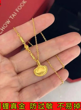 2026新款金店同款铜镀真金祥云如意平安锁包铜钱小元宝吊坠锁骨链