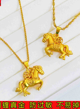 沙金饰品骏马钱币吊坠项链男女仿真金马上有钱生肖马招财纳项链