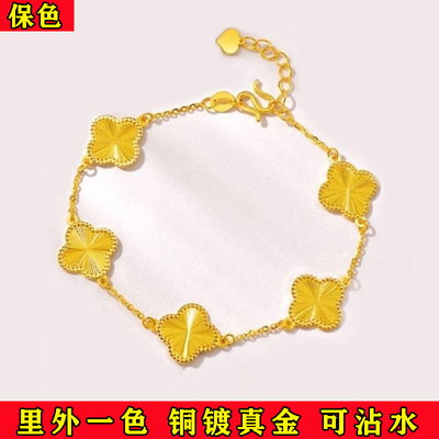 新款久不掉色不过敏仿黄金色双面四叶草五花手链女饰品情人节礼物