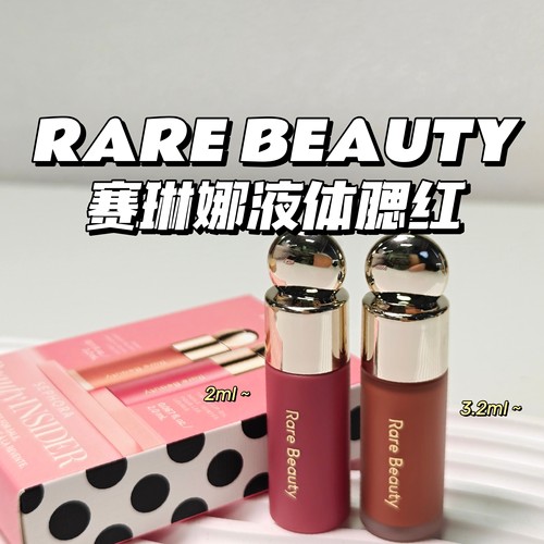 氛围感拉满～RareBeauty赛琳娜▲液体唇釉口红液体腮红3.2ml+2ml