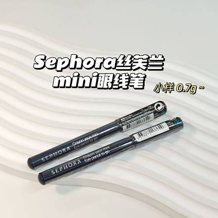 mini～Sephora丝芙兰▲眼线笔持久烟熏眼线笔01自然黑06藏青色