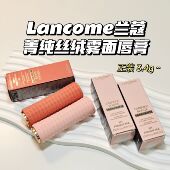 美神降临～Lancome兰蔻 菁纯丝绒雾面唇膏口红显白百搭277 221