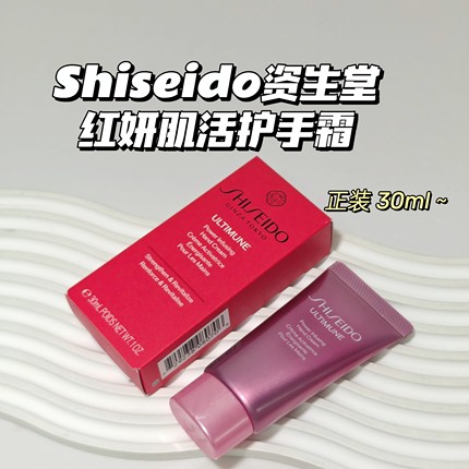 Shiseido资生堂▲红妍肌活护手霜秋冬滋润补水保湿清爽不黏腻