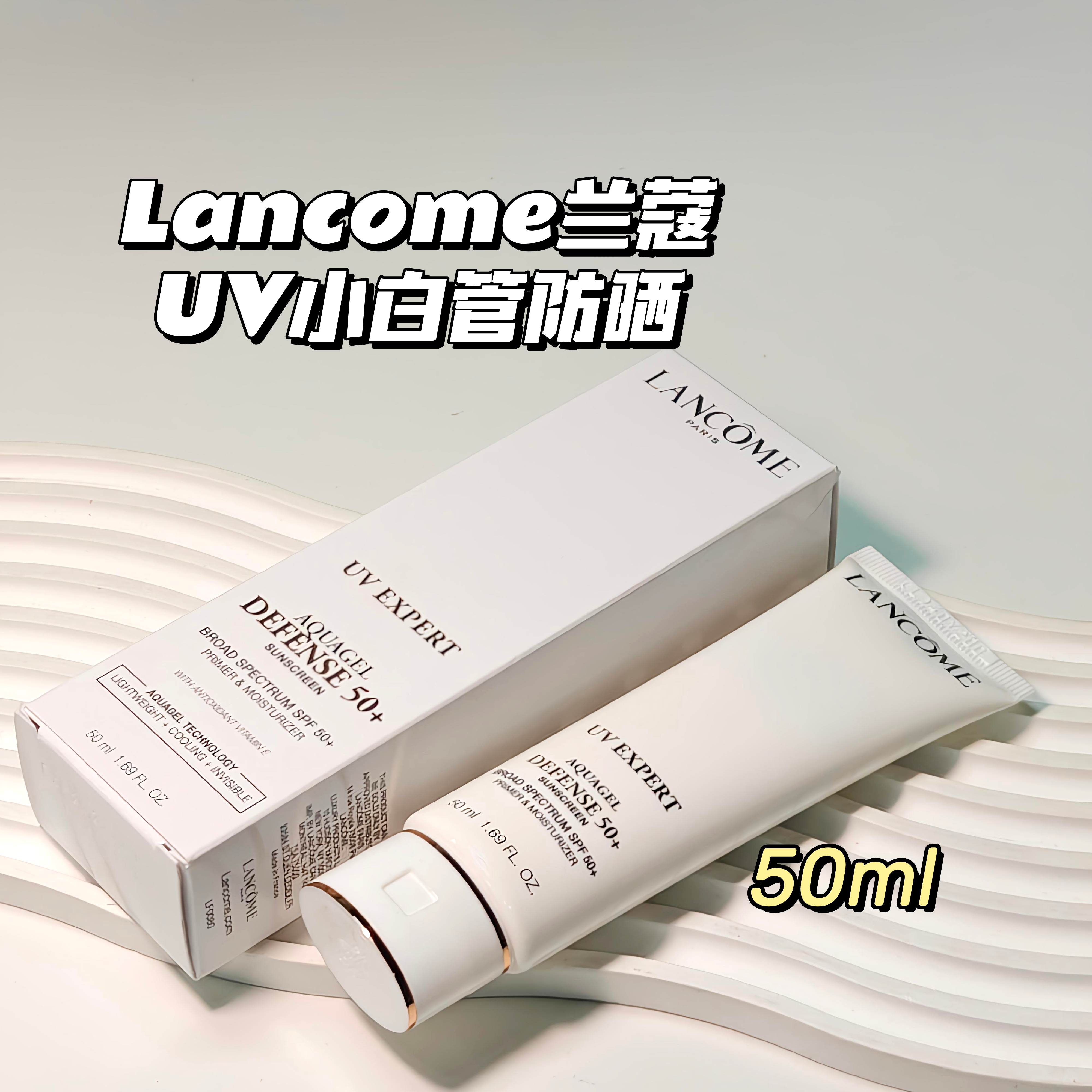 防晒绝了～Lancome兰蔻▲防晒霜防晒乳SPF50+清爽不油腻防紫外线