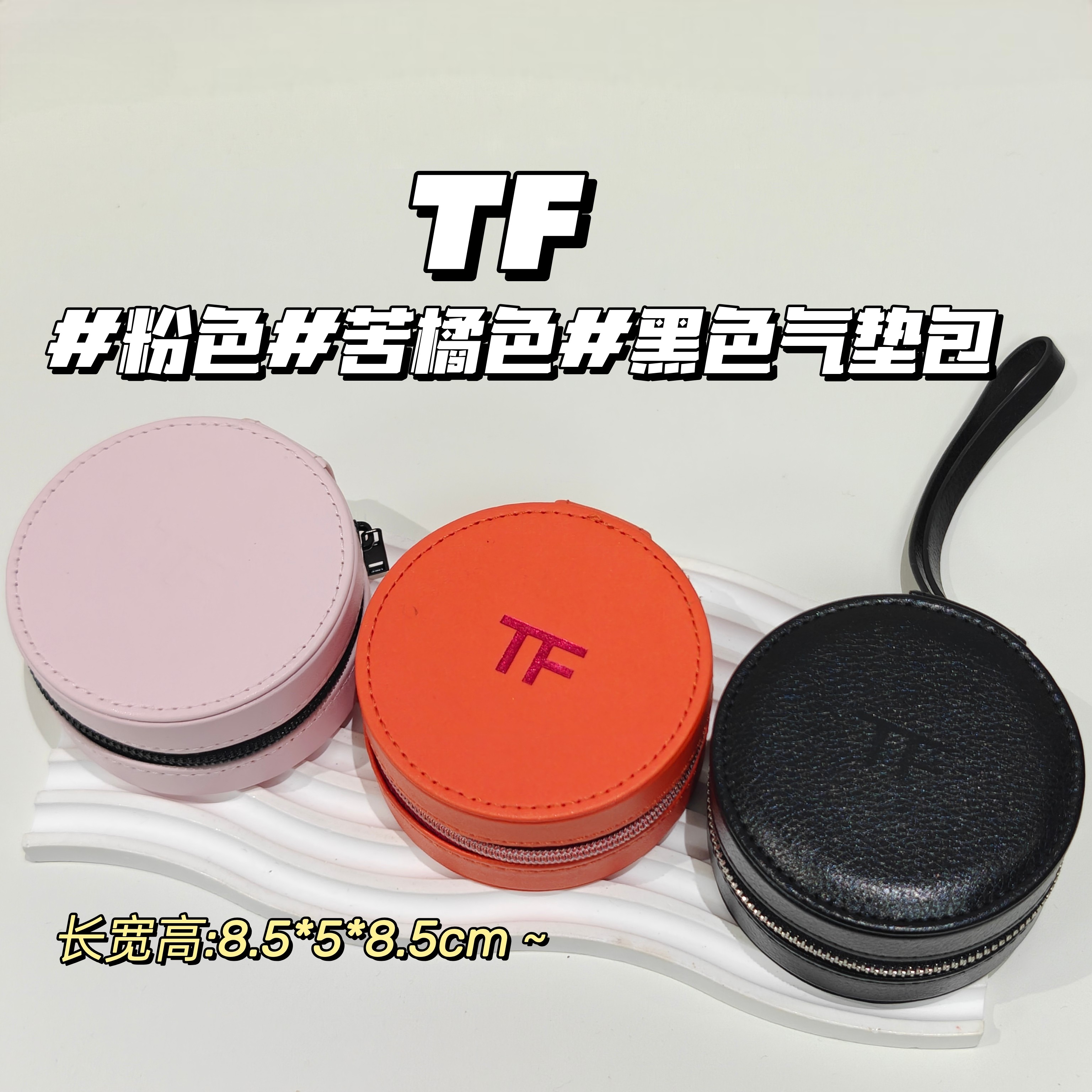 专柜赠品~TF▲气垫化妆包化妆镜口红盒精致收纳包