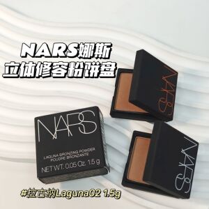 NARS娜斯▲立体修容粉饼盘Laguna02拉古纳 古铜阴影粉便携中小样