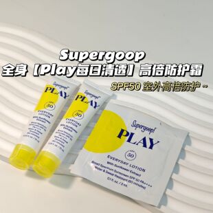 户外防晒～Supergoop▲全身【Play每日清透】高倍防护霜SPF50持久