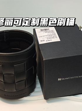 笔筒杯筒～修丽可▲定制黑色刷桶 pu皮防水圆形编织收纳桶化妆筒