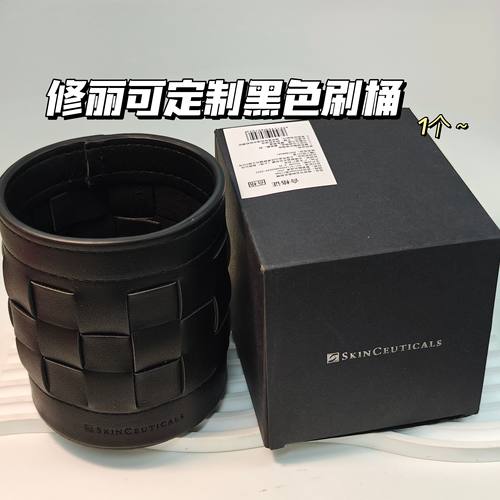 笔筒杯筒～修丽可▲定制黑色刷桶 pu皮防水圆形编织收纳桶化妆筒