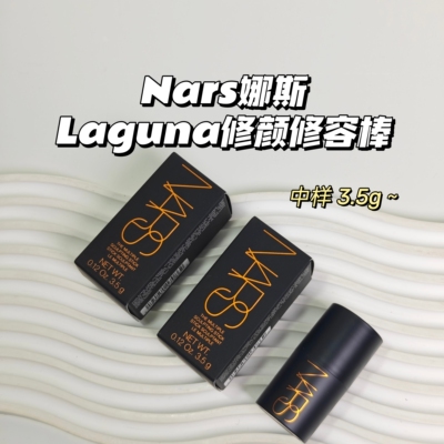 Nars娜斯▲Laguna修颜The Multiple Sculpting修容棒影印棒修容棒