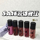光泽感 神～SAIE 超美液体腮红白女原生感耐用嫩妹显气色素颜