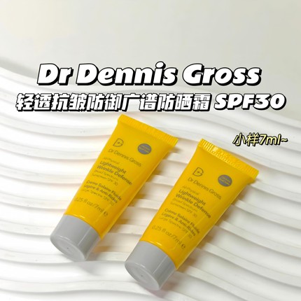 超值～DrDennisGross丹尼斯▲氧化锌物理防晒霜乳SPF30防水防汗