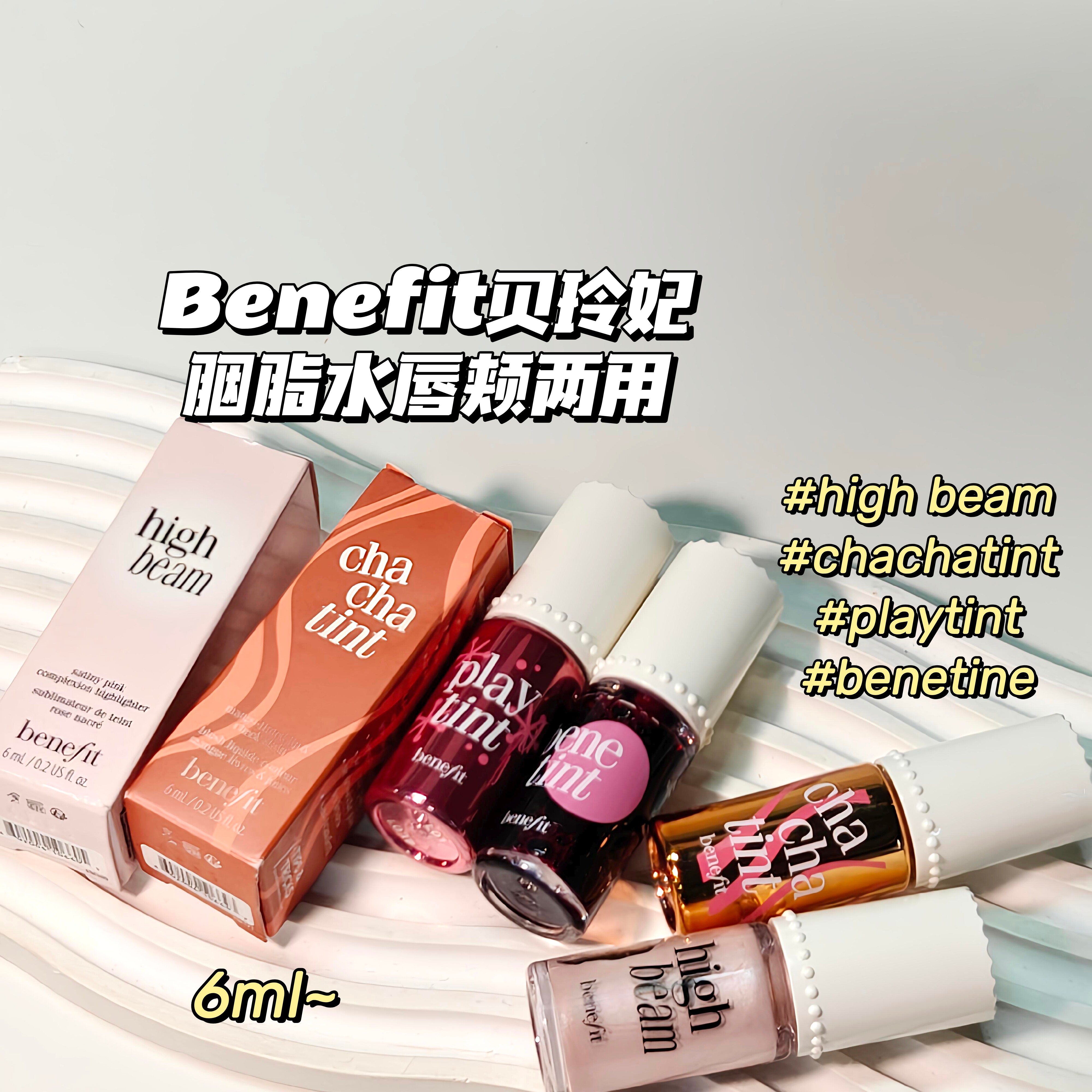 唇颊两用～Benefit贝玲妃▲胭脂水新品液体腮红染唇液持久不脱妆