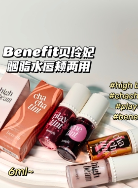 唇颊两用～Benefit贝玲妃▲胭脂水新品液体腮红染唇液持久不脱妆