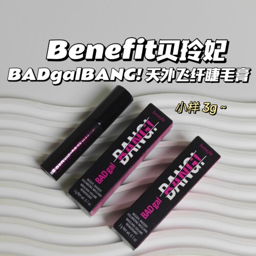 Benefit贝玲妃▲BADgalBANG! 天外飞纤睫毛膏浓密纤长不易晕染