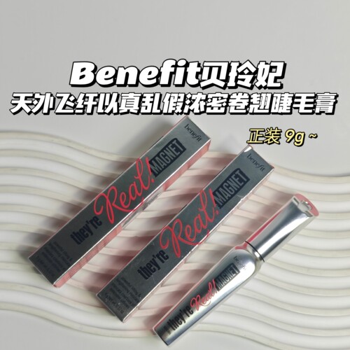 Benefit贝玲妃▲天外飞纤以真乱假浓密卷翘睫毛膏