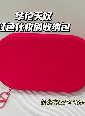 新年红战包~华伦天奴▲红色化妆刷收纳包高定手拿包金属包化妆袋