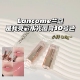 粉嫩水蜜桃～Lancome兰蔻 是我亮彩水光唇膏口红10 30超嫩小样