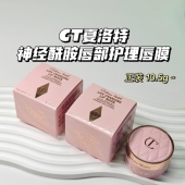 水水嫩嫩～CT夏洛特 神经酰胺唇部护理唇膜滋润保湿 淡化唇纹