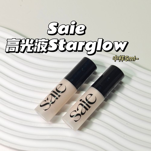 自然水光肌~Saie▲高光液Starglow 5ml 打造超自然水光肌