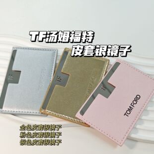 卡镜～TF汤姆福特▲双面化妆镜配卡套随身补妆镜卡包不锈钢小镜子