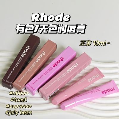 水光感～Rhode海莉hailey▲有色/无色唇蜜保湿toast/ribbon唇护理