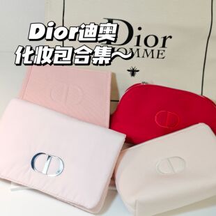 合集~Dior迪奥▲女士收纳包洗漱包专柜大容量便携粉色化妆包超软
