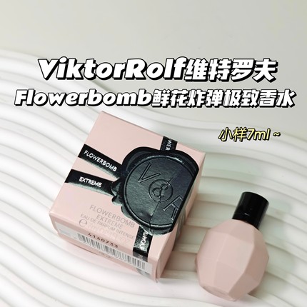 ''Boom~ViktorRolf维特罗夫鲜花炸弹女士EDP香水玫瑰茉莉麝香