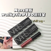 裸感～NARS娜斯 180Walkyrie新版 雾感口红显白唇线笔小样1.6g