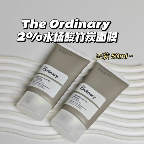 The Ordinary▲2%水杨酸竹炭面膜闭口粉刺黑头清洁面膜涂抹面膜