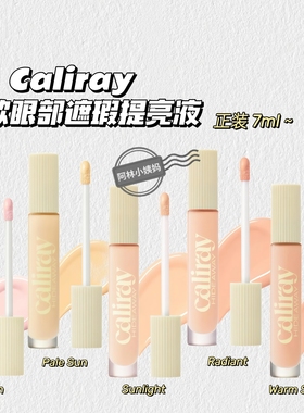 水润橡皮擦~Caliray▲Hideaway眼部遮瑕提亮液Dawn面部高光校色