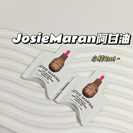 干皮救星～JosieMaran▲阿甘油纯天然摩洛哥油水油平衡滋润身体油