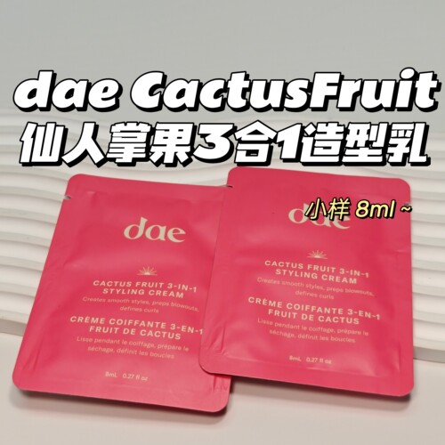 dae CactusFruit▲仙人掌果3合1造型乳8ml抗热亮泽旅行便携划算