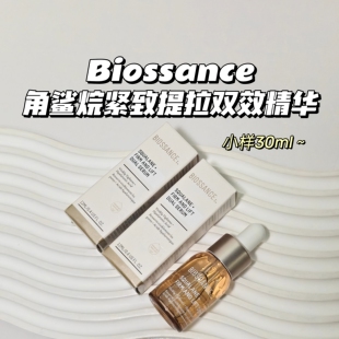 光滑水煮蛋～Biossance▲角鲨烷弹润提拉双效精华kang皱保湿修护