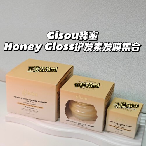 蜂蜜罐～Gisou蜂蜜▲神经酰胺发膜滋润黄罐Honey Gloss强韧柔顺