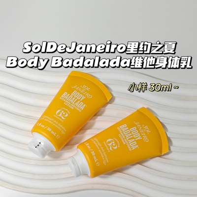 SolDeJaneiro里约之夏▲Body Badalada维他身体乳冬季滋润带体香