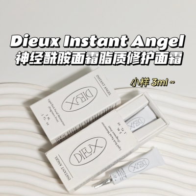 锁水～Dieux Instant Angel▲神经酰胺面霜脂质修护面霜舒缓弹润