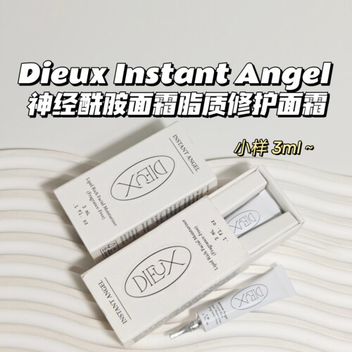 锁水～Dieux Instant Angel▲神经酰胺面霜脂质修护面霜舒缓弹润