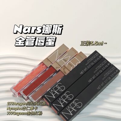 绝美唇色～Nars娜斯▲阿拉贡Aragon277275777粉金管唇蜜水光镜面