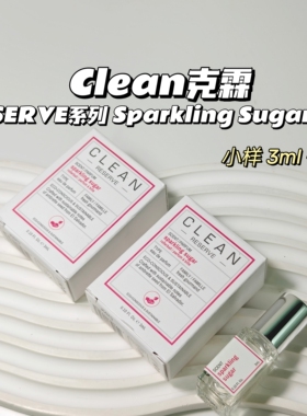 美食花果香～Clean克霖▲RESERVE系列 Sparkling Sugar麝香茉莉桃