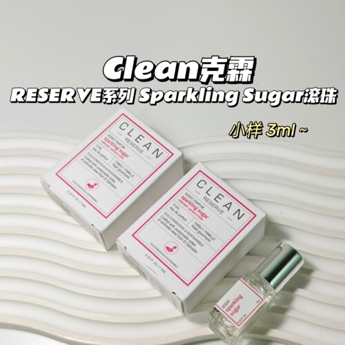 美食花果香～Clean克霖▲RESERVE系列 Sparkling Sugar麝香茉莉桃
