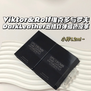 Viktor&Rolf维克多与罗夫▲DarkLeather激情炸弹暗色皮革烟草男香